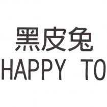 黑皮兔 HAPPY TO