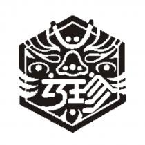 巧珍及圖