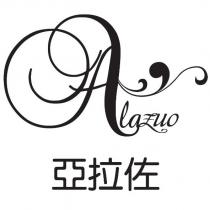 亞拉佐 ALAZUO 及圖
