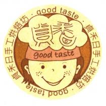 貞禾日 good taste 及圖