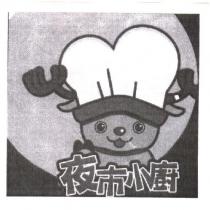夜市小廚及圖