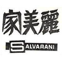 家美麗及圖 SALVARANI 