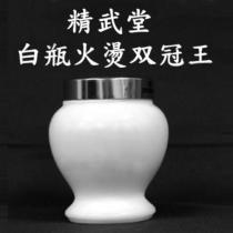 精武堂白瓶火燙双冠王及圖