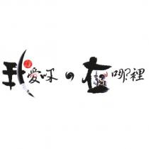 我愛你在哪裡及圖