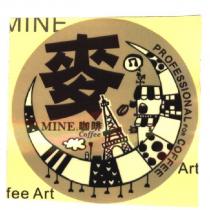 麥咖啡及圖 MINE