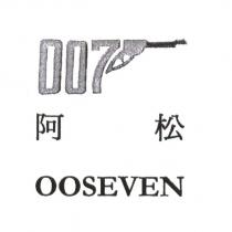 阿松 OOSEVEN 及圖