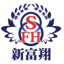 SFH 新富翔及圖