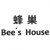 蜂巢 Bee's House