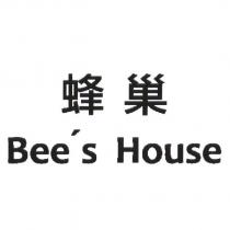 蜂巢 Bee's House