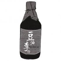 豆油李仔 Soya Sauce Lee 及圖