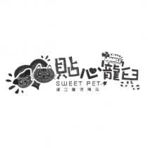 貼心寵兒及其設計圖