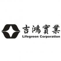 吉鴻實業 Lifegreen Corporation 及圖