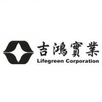 吉鴻實業 Lifegreen Corporation 及圖