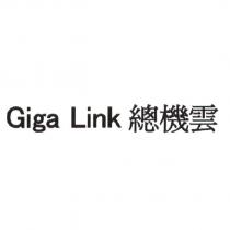 Giga Link 總機雲