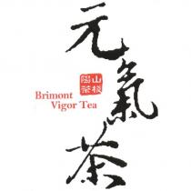 陽山茶棧元氣茶 Brimont Vigor Tea 及圖