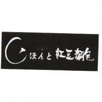 紅豆麵包 ほんと 小豆 パン 及圖