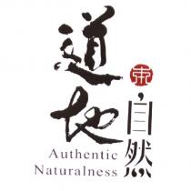 道地本自然 Authentic Naturalness 設計圖