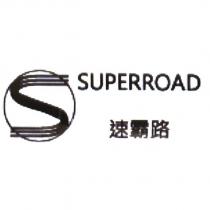SUPERROAD 速霸路及圖