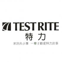 TEST RITE 特力 家的大小事 一輩子都是特力的事及圖