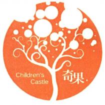 奇果 Children's Castle 及圖