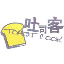 吐司客 TOAST COOK 及圖