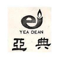 亞典及圖 YEA DEAN 