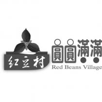 紅豆村圓圓滿滿 Red Beans Village 及圖