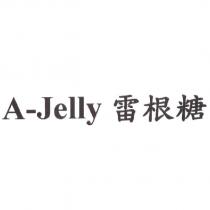 A-Jelly 雷根糖