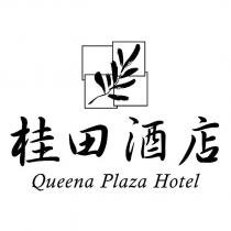 桂田酒店 Queena Plaza Hotel 及圖