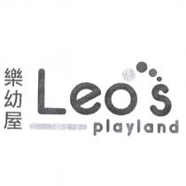 樂幼屋 Leo's playland 及圖