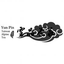雲品茶莊及圖 Yun Pin Taiwan Alpine Tea 台灣茶