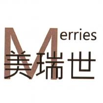 美瑞世 Merries
