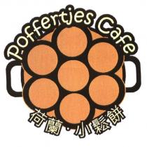 荷蘭小鬆餅 Poffertjes Cafe 及圖
