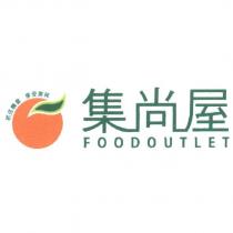 集尚屋 FOODOUTLET 抓住機會享受美味及圖