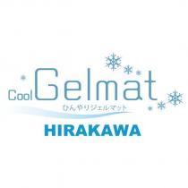Cool Gelmat/ひんやりジェルマット/HIRAKAWA