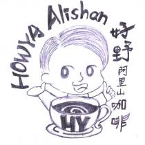 好野阿里山咖啡 HOWYA Alishan HY 及圖