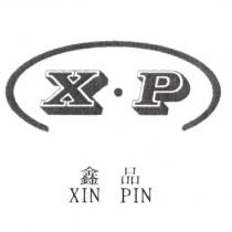 X.P 鑫品 XIN PIN 及圖