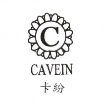 卡紛 CAVEIN C 及圖