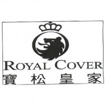 寶松皇家 ROYAL COVER 及圖