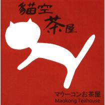 貓空茶屋及圖