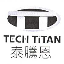 泰騰恩 TECH TiTAN 及圖