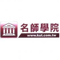 名師學院及圖