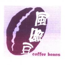風織豆 coffee beans 及圖