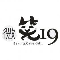 微笑 19 Baking.Cake.Gift 及圖
