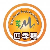 草山四季穎 Ever Fresh Fruit Farmhouse 及圖