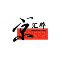 京匯粹及圖