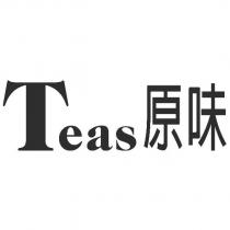 Teas 原味