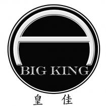 BIG KING 皇佳及圖