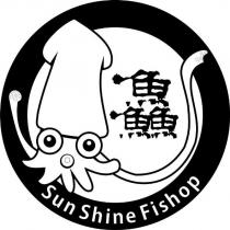 Sun Shine Fishop 鱻及圖
