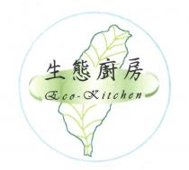 生態廚房 Eco-Kitchen 及圖
